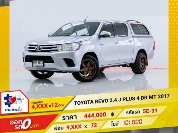 Toyota revo 2.4 j plus 4DR mt 2017
